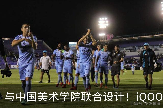 与中国美术学院联合设计！iQOO Neo12争锋配色揭秘：融入东方水墨美学
