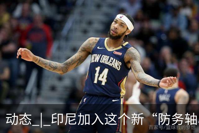 动态 | 印尼加入这个新“防务轴心”，印度深感恐慌！
