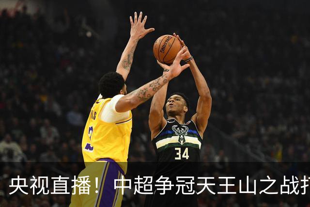 央视直播！中超争冠天王山之战打响，大连英博远征球迷免票观赛
