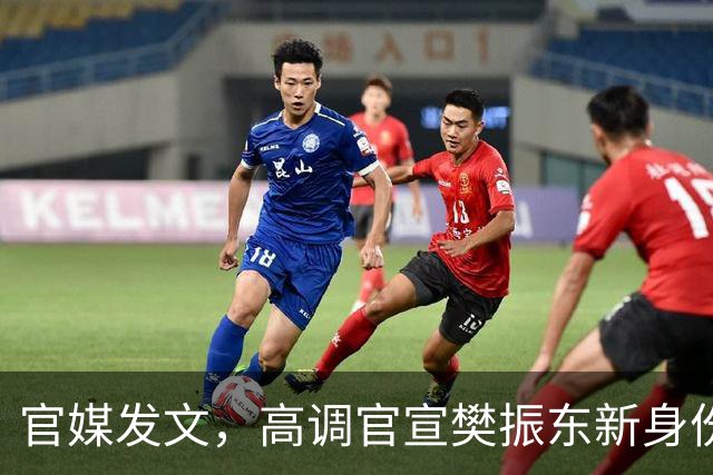 官媒发文，高调官宣樊振东新身份，秘密订婚结婚传闻早水落石出