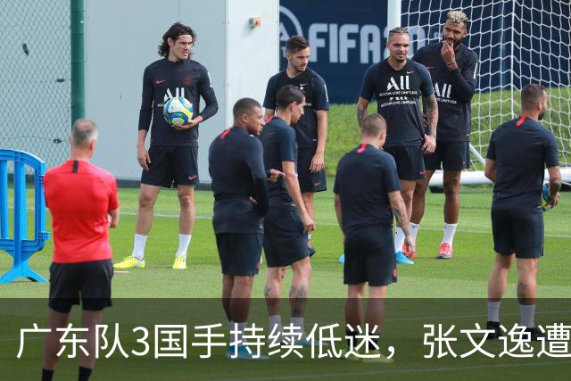 广东队3国手持续低迷，张文逸遭到弃用，杜锋有望回归