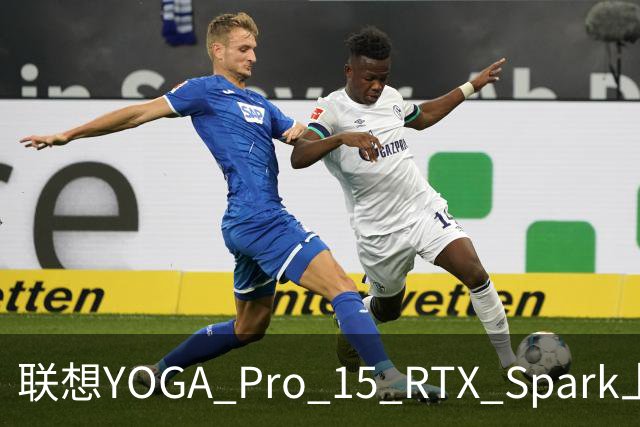 联想YOGA Pro 15 RTX Spark上手体验：笔电的身形，桌面工作站的实力
