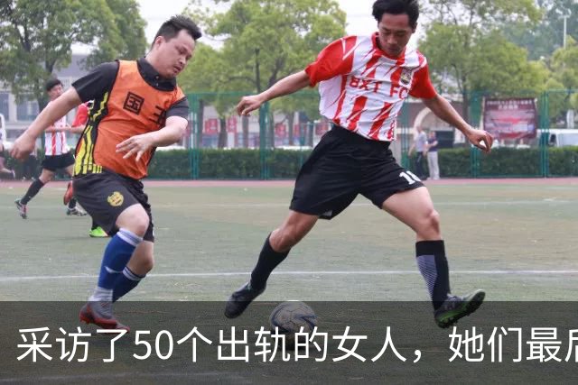 采访了50个出轨的女人，她们最后悟出的那句话，听完令人心酸